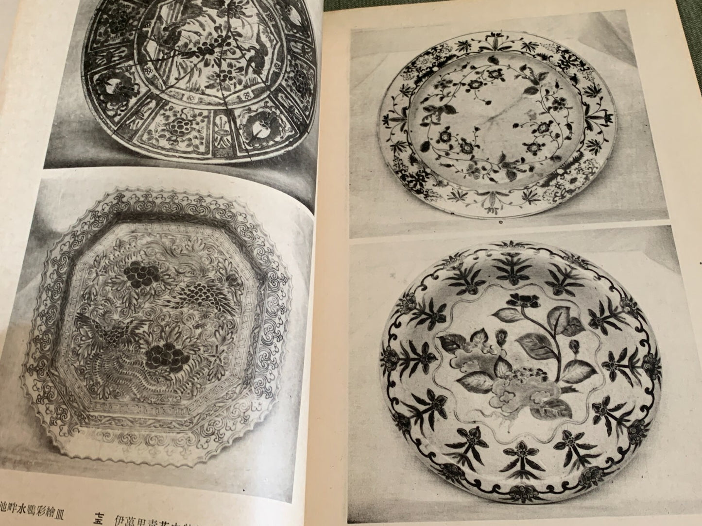 Illustrated Kakiemon and Imari Ware Rare 1944 Book Kobayashi, Taichiro Porcelain2