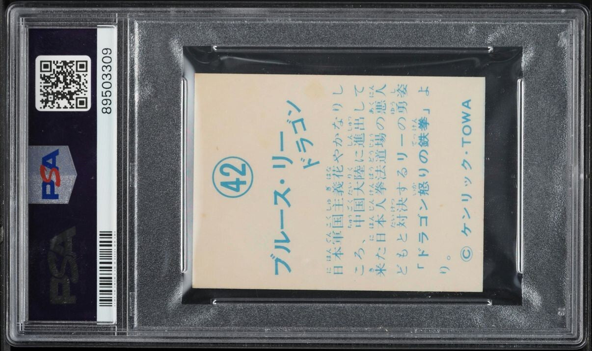 1974 Yamakatsu Enter The Dragon #42 BRUCE LEE (PSA 6 EX/MT)1