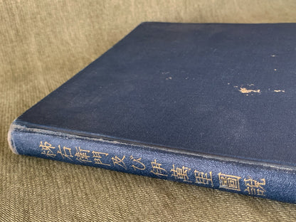 Illustrated Kakiemon and Imari Ware Rare 1944 Book Kobayashi, Taichiro Porcelain0