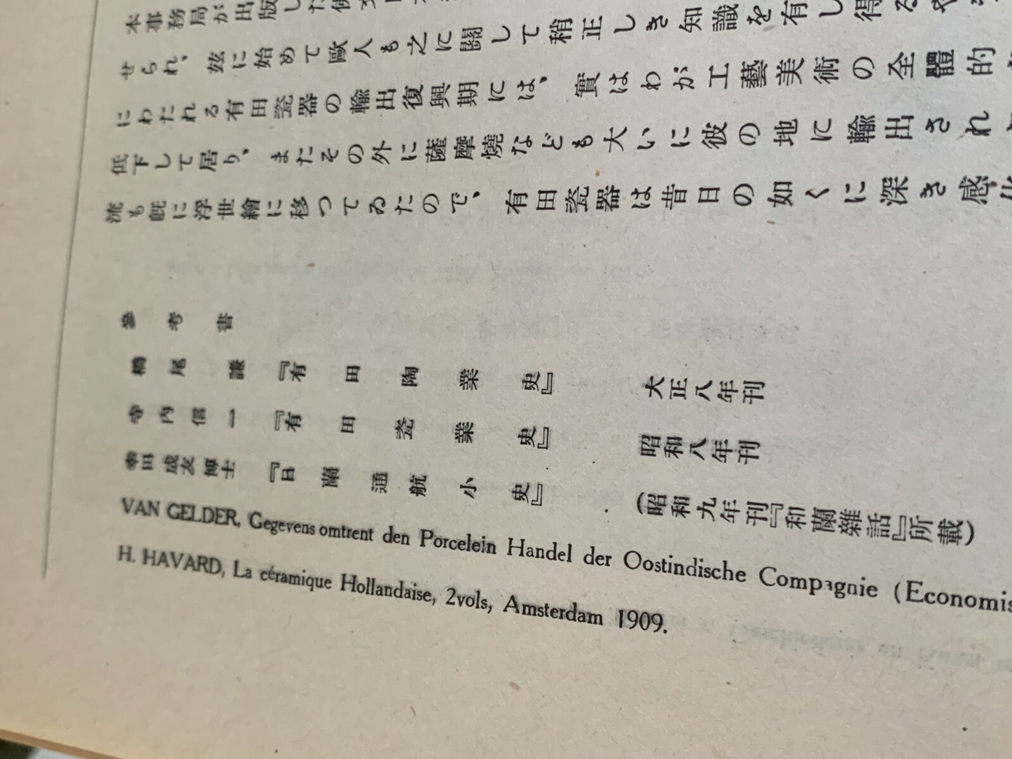 Illustrated Kakiemon and Imari Ware Rare 1944 Book Kobayashi, Taichiro Porcelain8