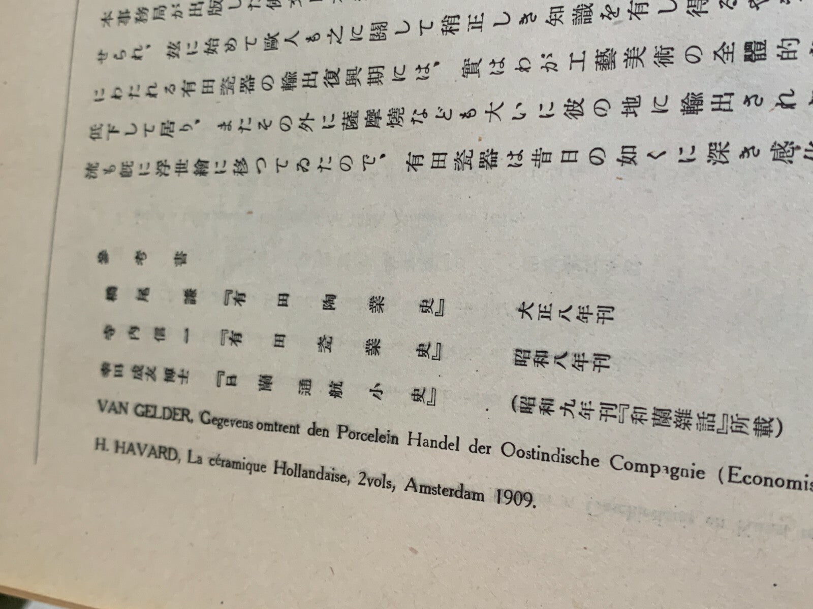 Illustrated Kakiemon and Imari Ware Rare 1944 Book Kobayashi, Taichiro Porcelain8