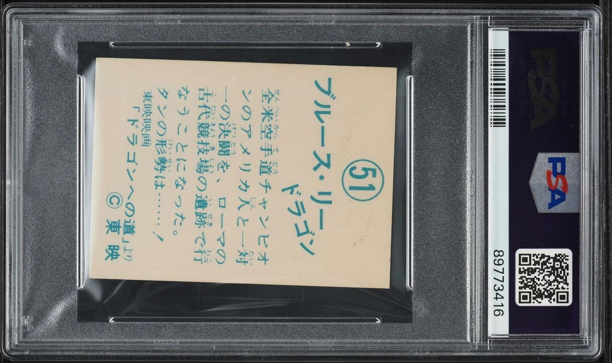1974 Yamakatsu The Way Of The Dragon #51 Bruce Lee & Chuck Norris (PSA 6 EX/MT)1